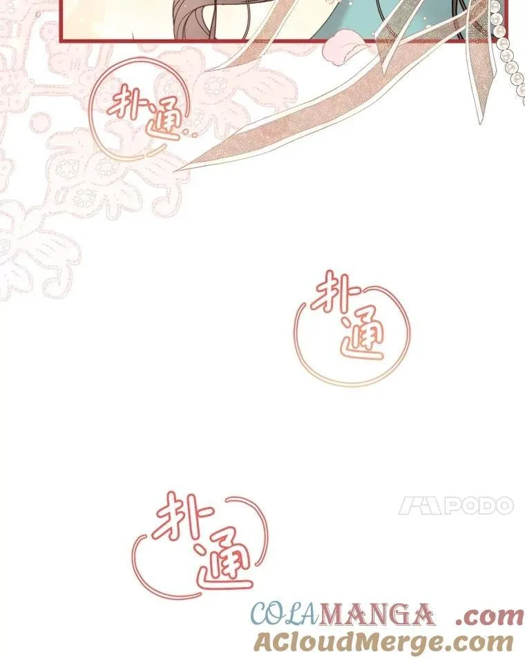 121.马车争吵 第57页