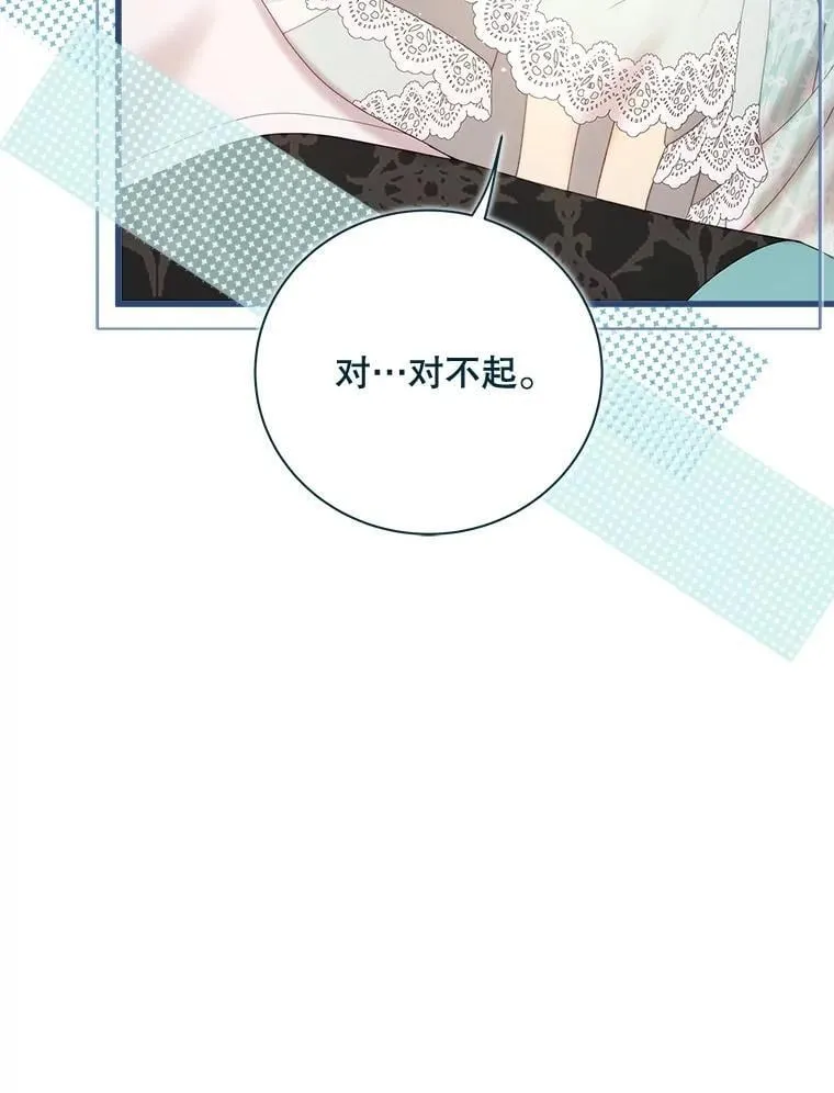 121.马车争吵 第62页
