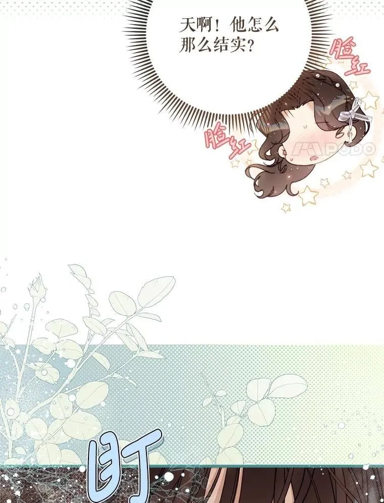 121.马车争吵 第64页