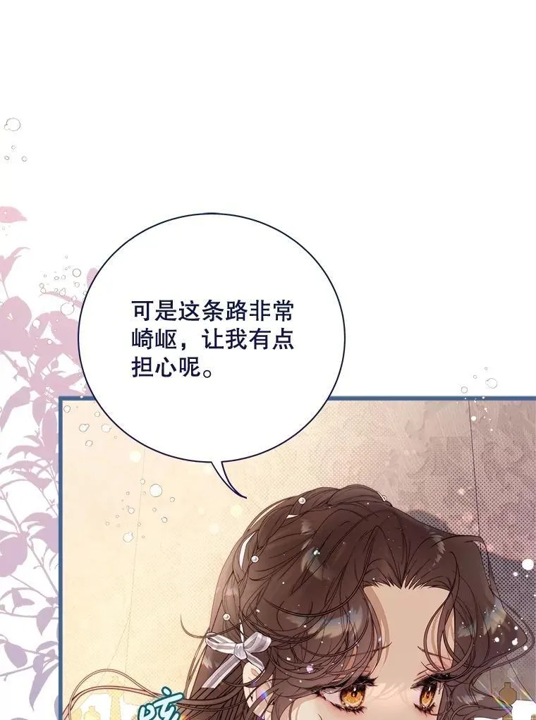 121.马车争吵 第66页