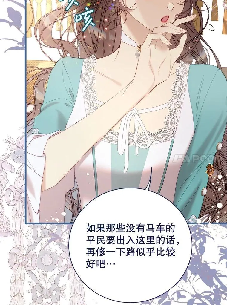 121.马车争吵 第67页