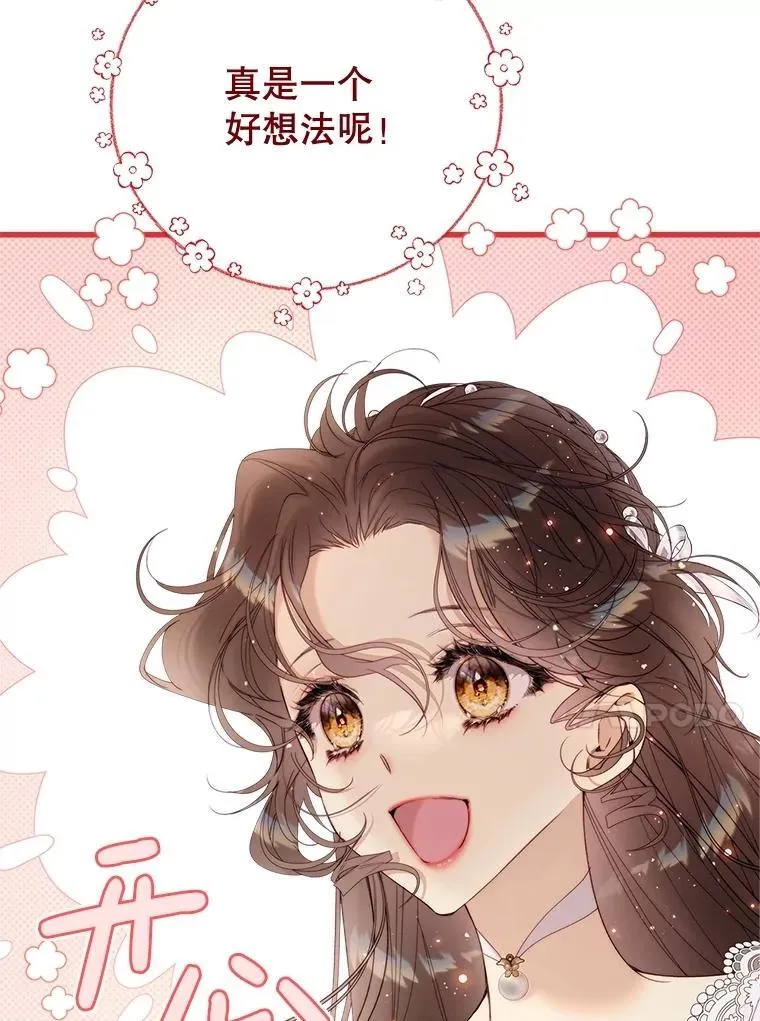 121.马车争吵 第70页