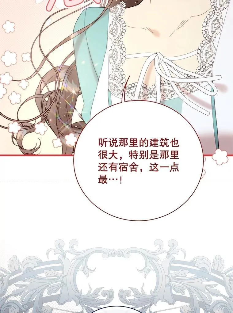 121.马车争吵 第71页