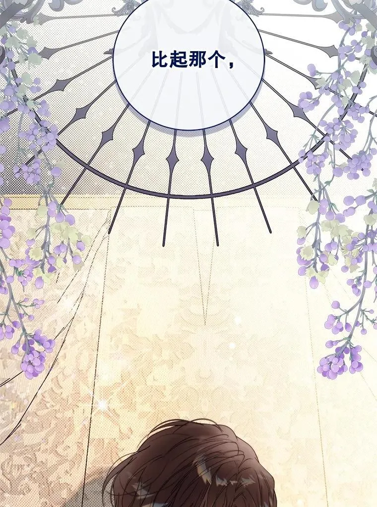 121.马车争吵 第72页