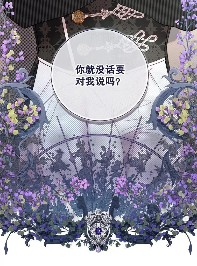 121.马车争吵 第74页