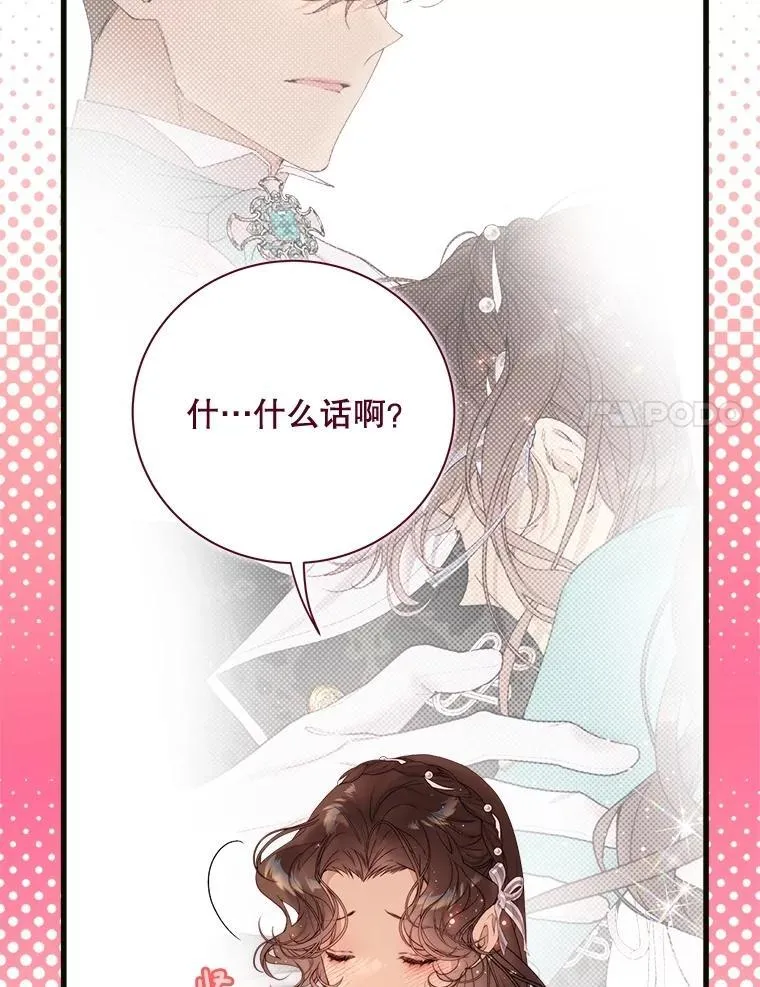 121.马车争吵 第80页