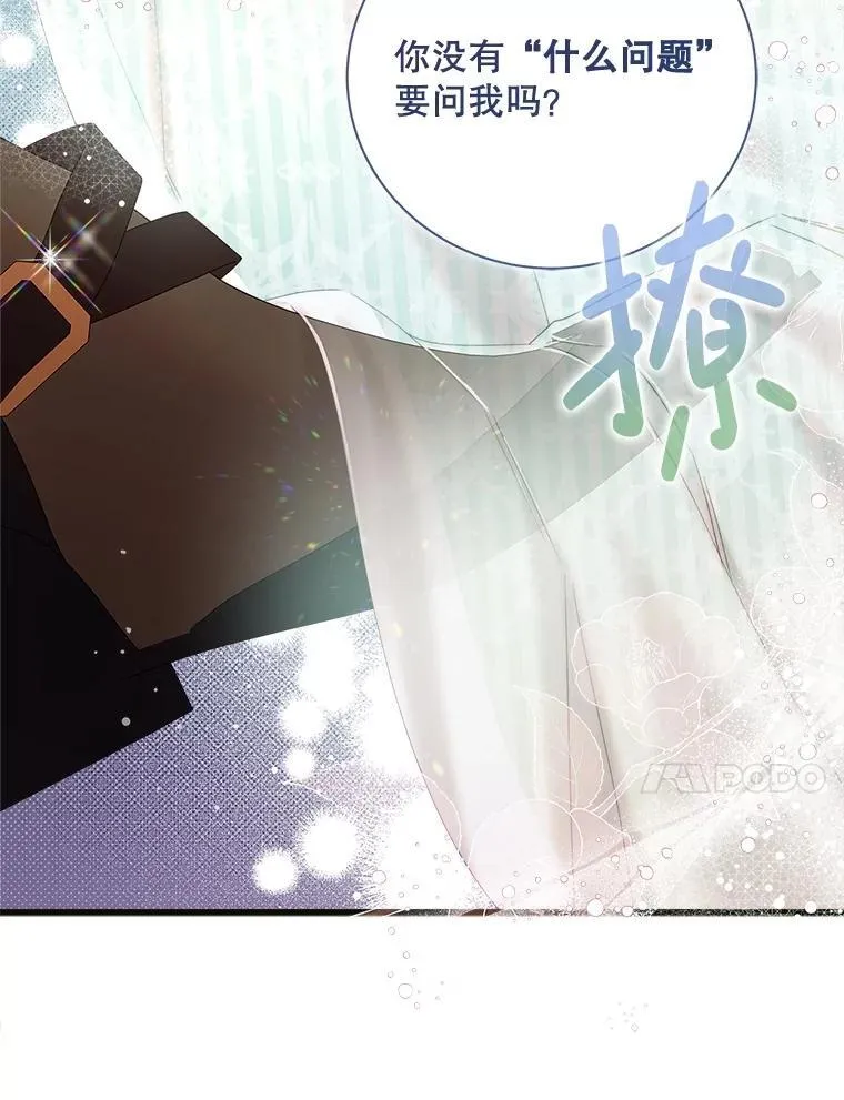 121.马车争吵 第83页