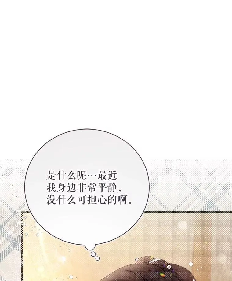 121.马车争吵 第84页