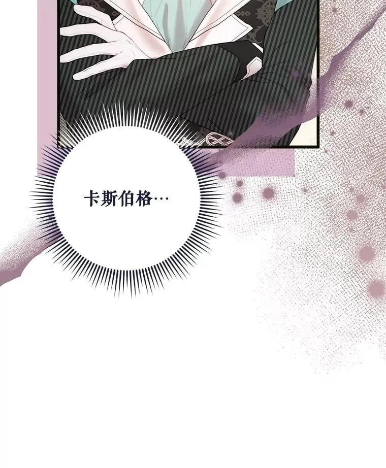 121.马车争吵 第92页
