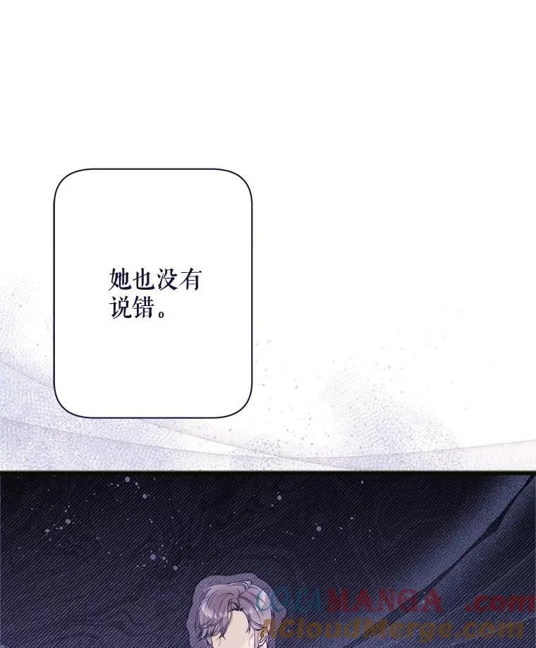 121.马车争吵 第93页