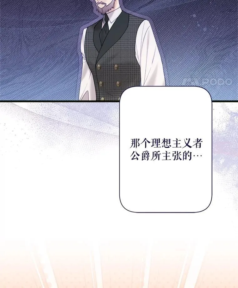 121.马车争吵 第94页