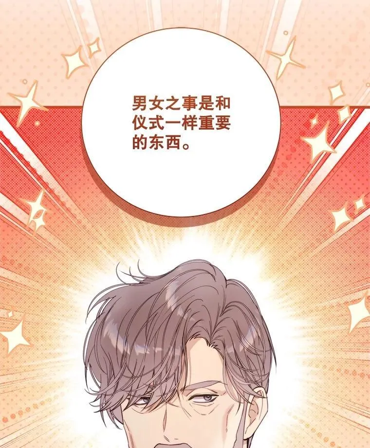 121.马车争吵 第95页