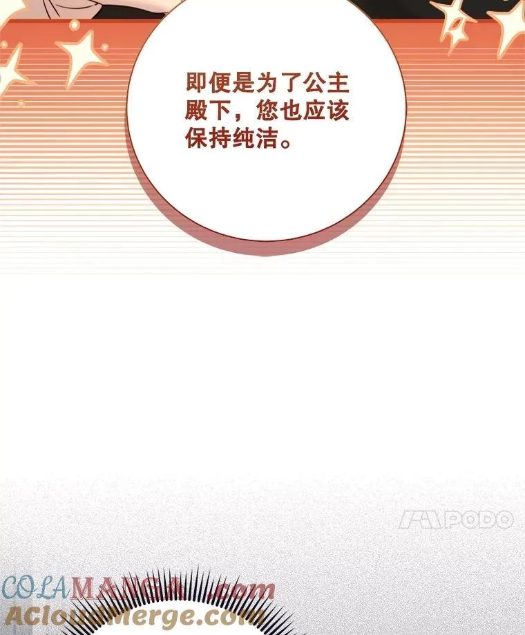 121.马车争吵 第97页