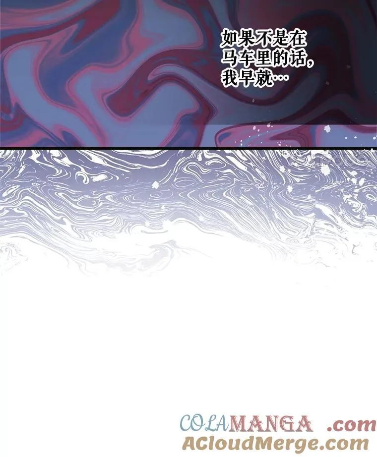 121.马车争吵 第101页