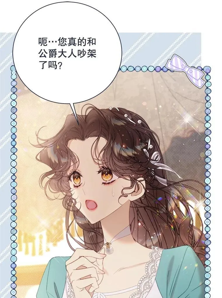 121.马车争吵 第102页