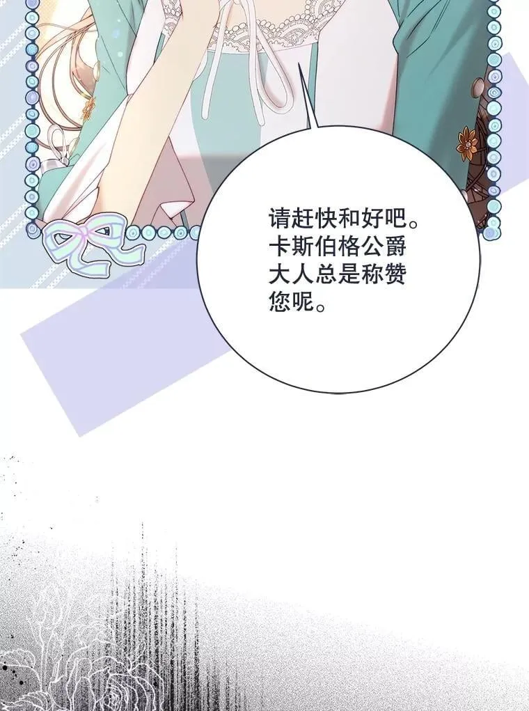 121.马车争吵 第103页