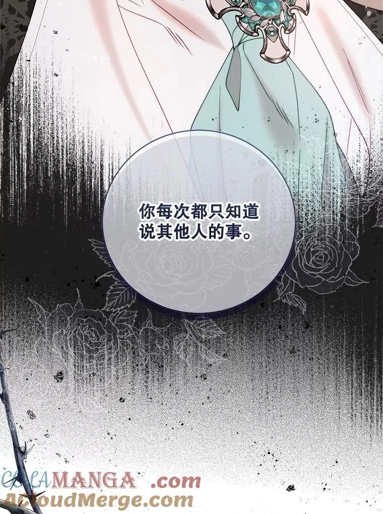 121.马车争吵 第105页