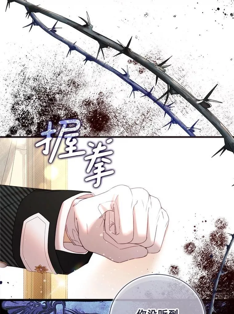 121.马车争吵 第106页