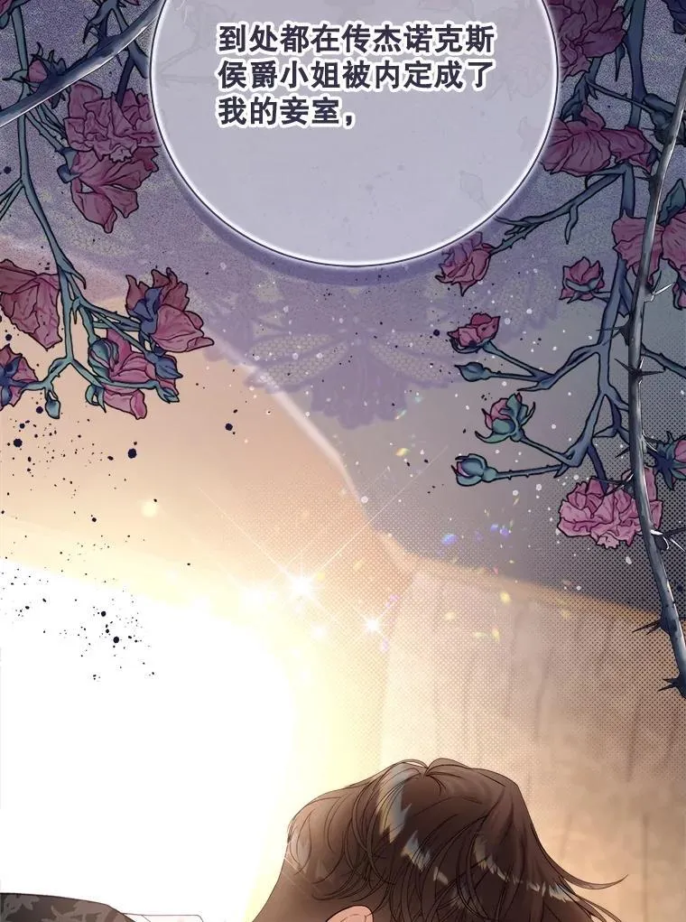 121.马车争吵 第108页