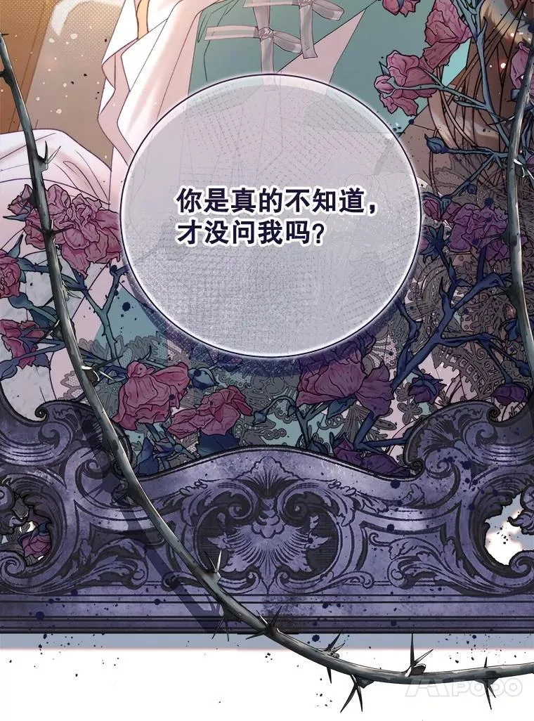 121.马车争吵 第110页