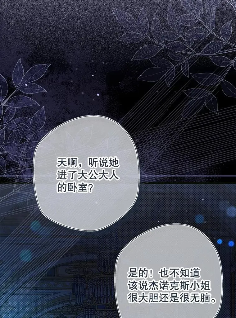 121.马车争吵 第116页