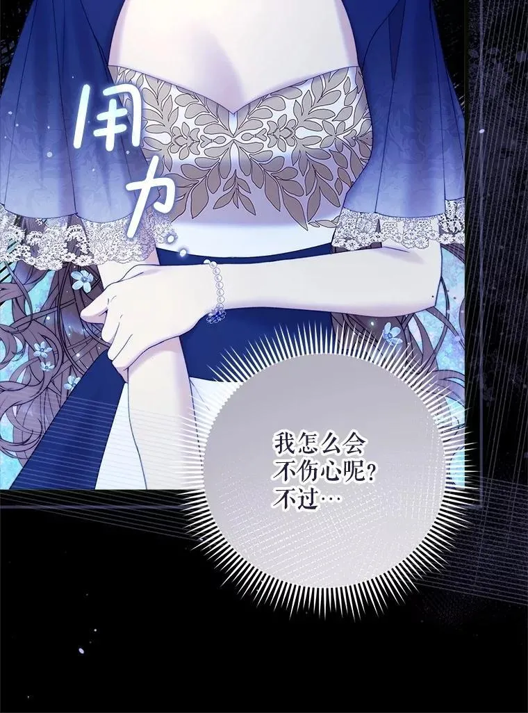 121.马车争吵 第119页