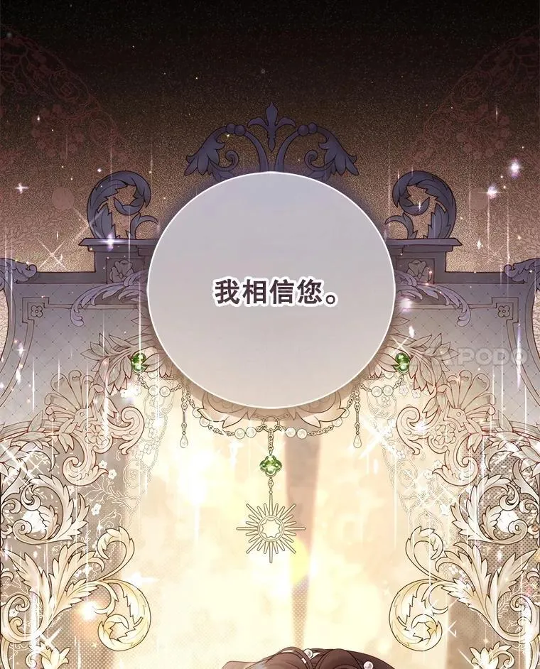 121.马车争吵 第120页