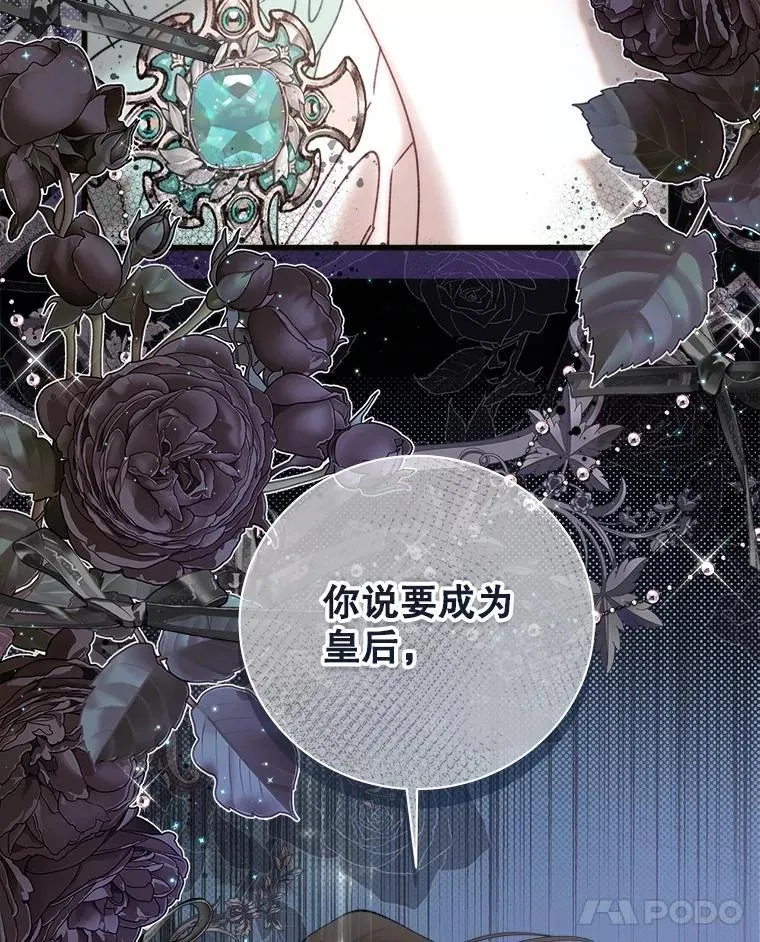 121.马车争吵 第124页