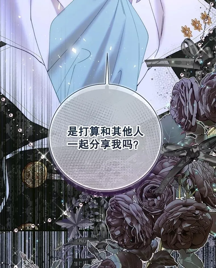 121.马车争吵 第126页