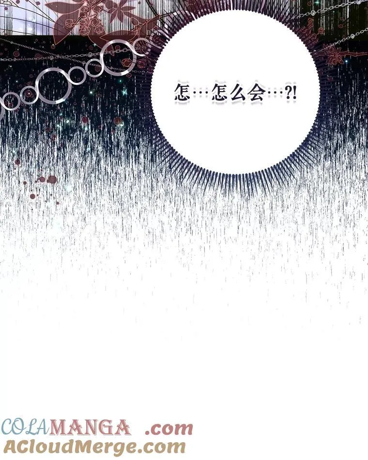 121.马车争吵 第129页