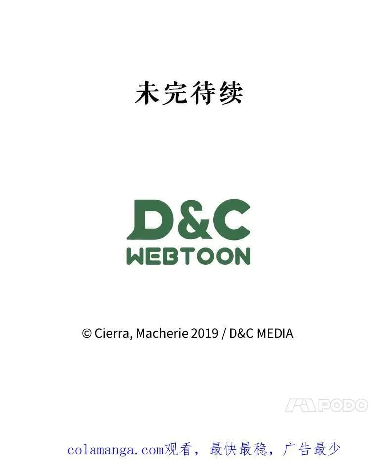 121.马车争吵 第130页