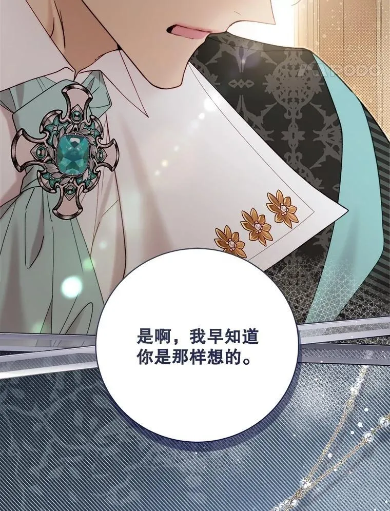 122.办宴会？ 第11页