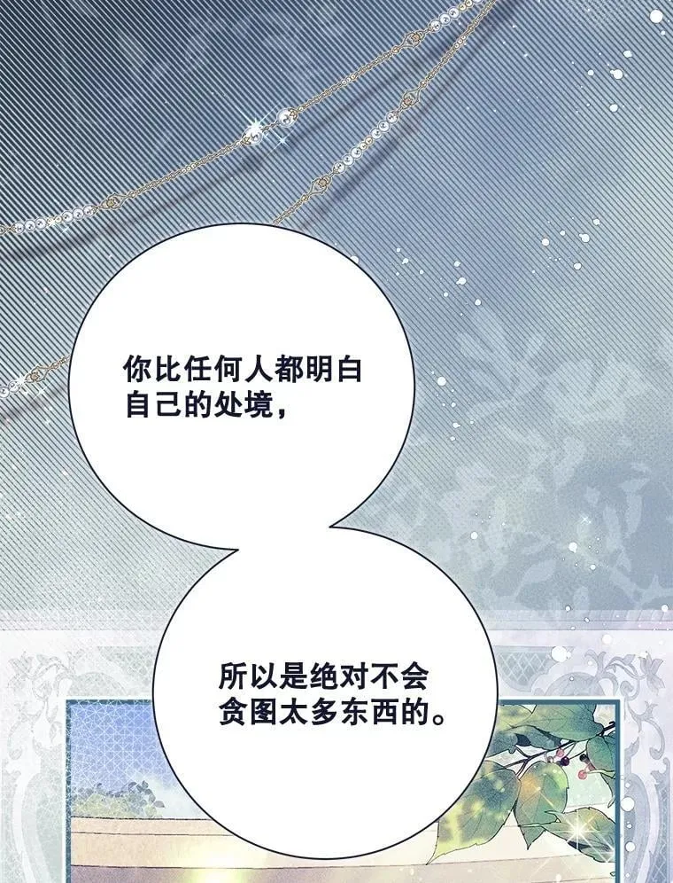 122.办宴会？ 第12页