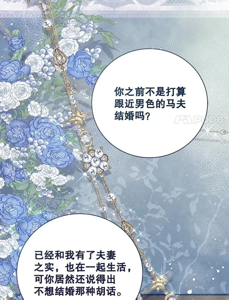 122.办宴会？ 第14页