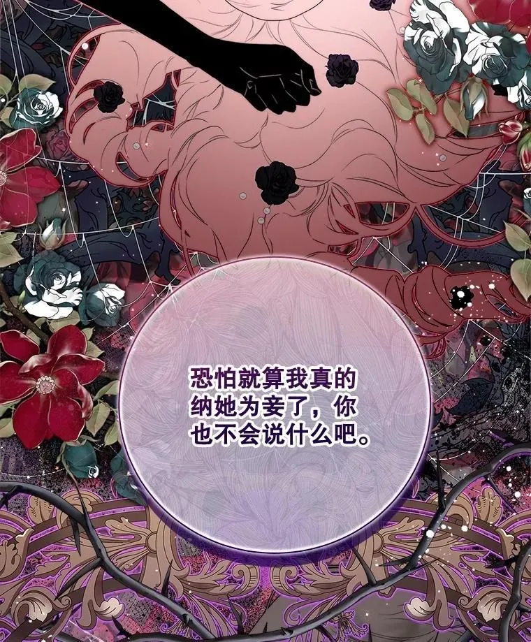 122.办宴会？ 第23页