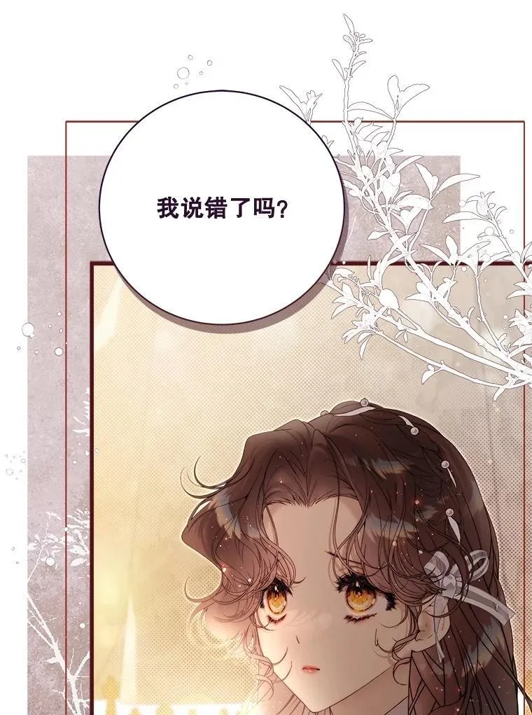 122.办宴会？ 第27页