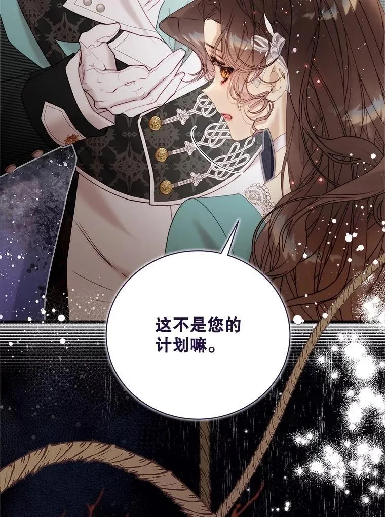122.办宴会？ 第30页