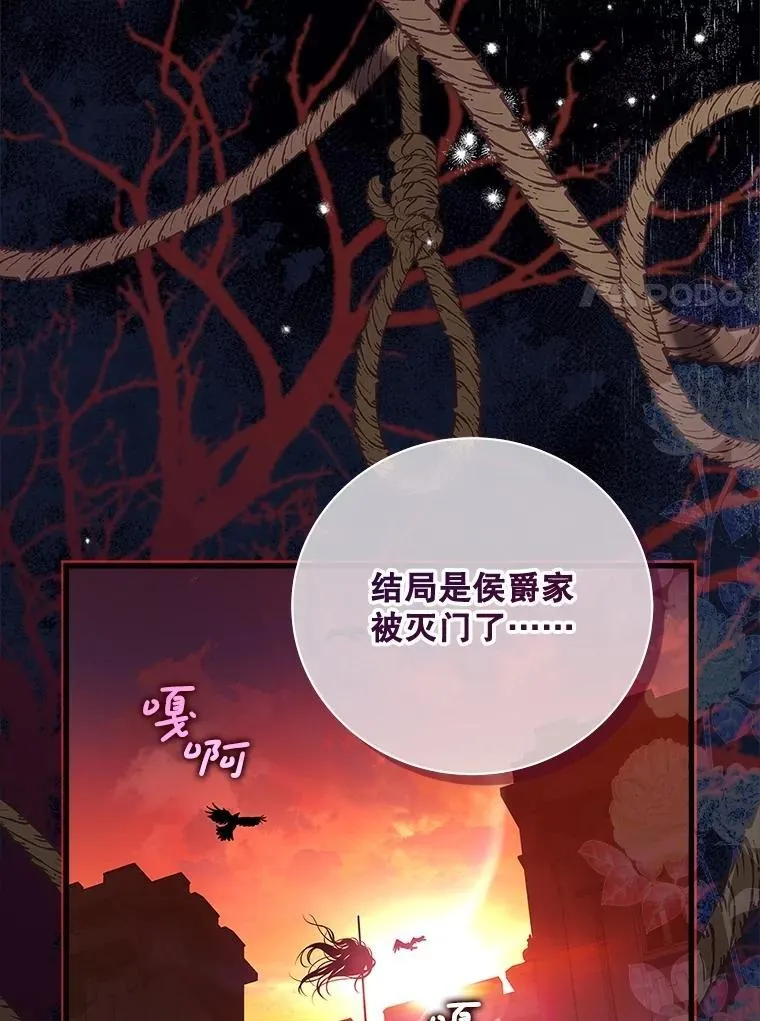 122.办宴会？ 第31页