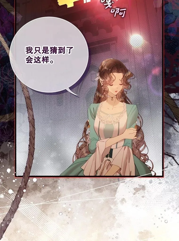 122.办宴会？ 第32页