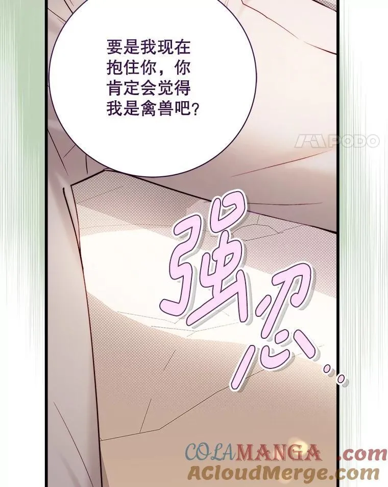122.办宴会？ 第77页