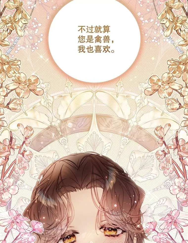 122.办宴会？ 第80页