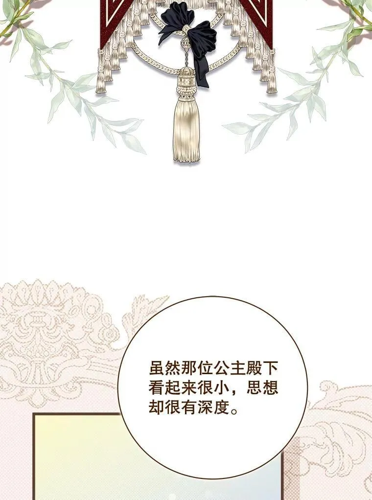 122.办宴会？ 第92页