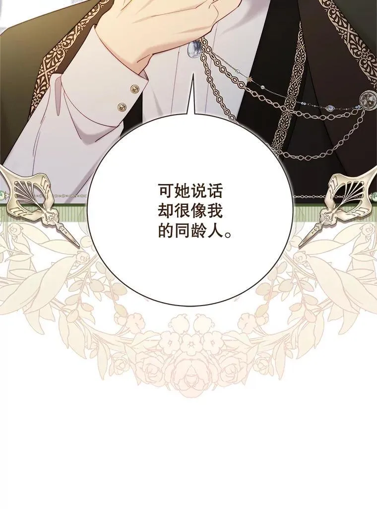 122.办宴会？ 第98页