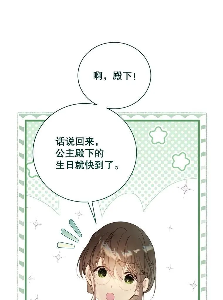 122.办宴会？ 第99页