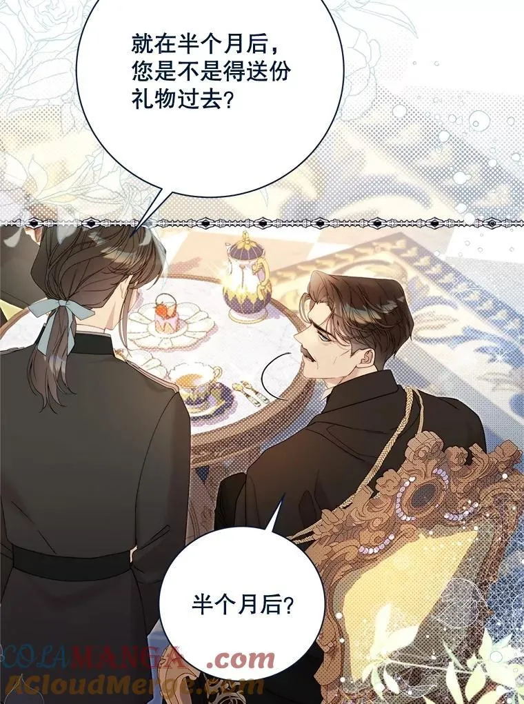 122.办宴会？ 第101页