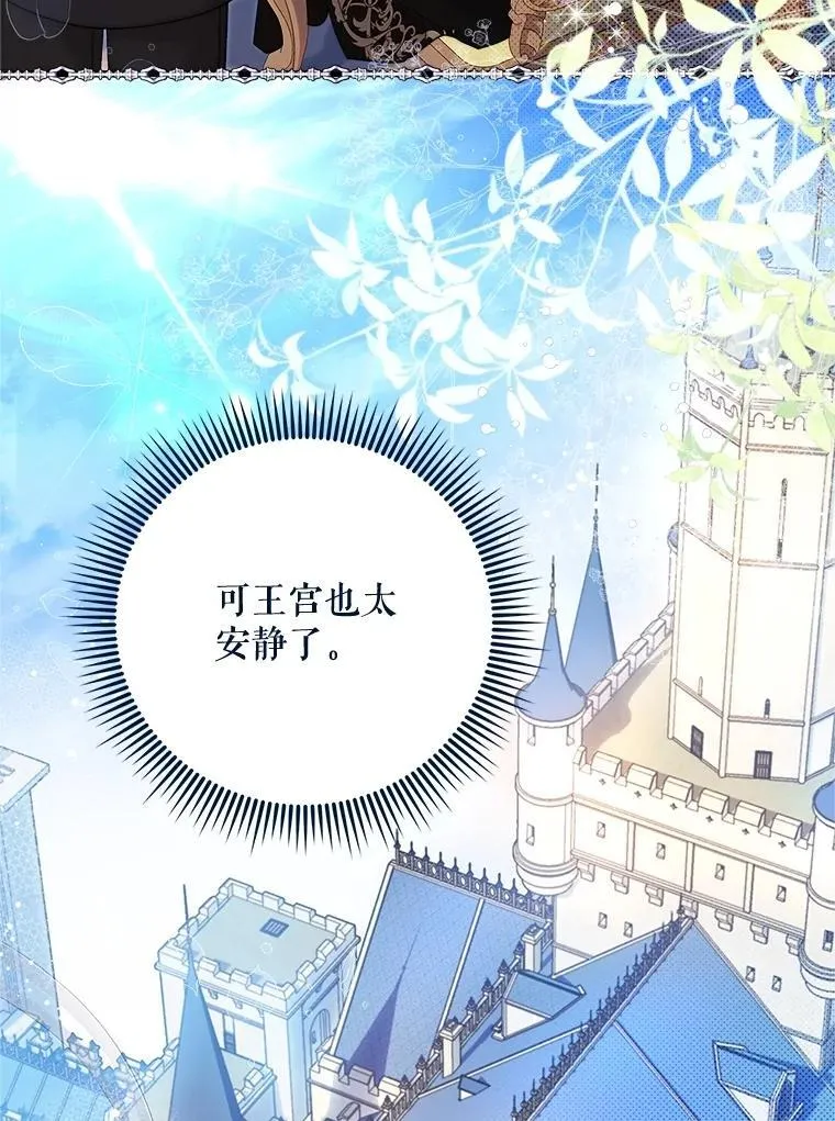 122.办宴会？ 第102页