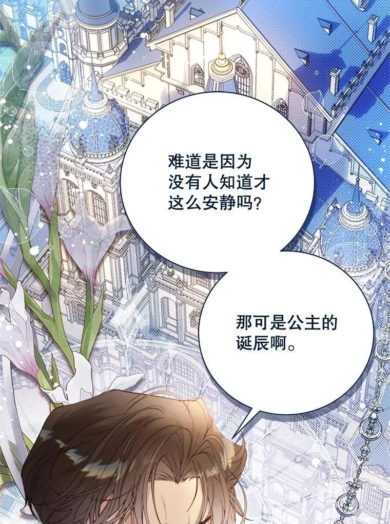 122.办宴会？ 第103页