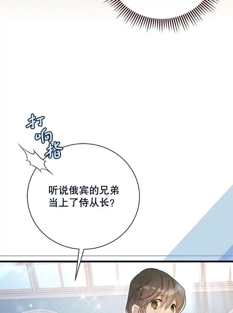 122.办宴会？ 第115页