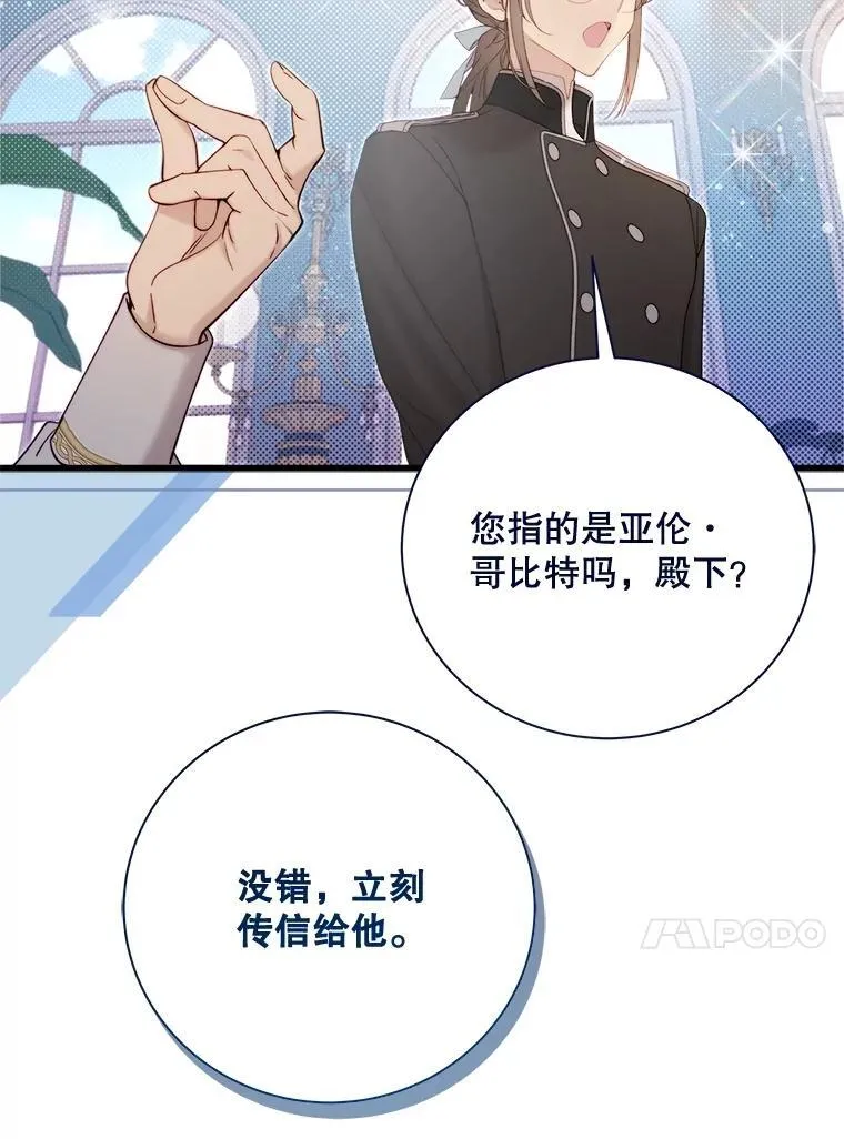 122.办宴会？ 第116页