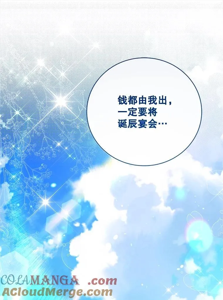 122.办宴会？ 第117页